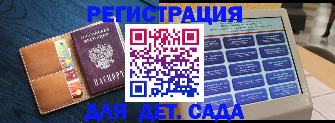 временная регистрация купить в Апатитах