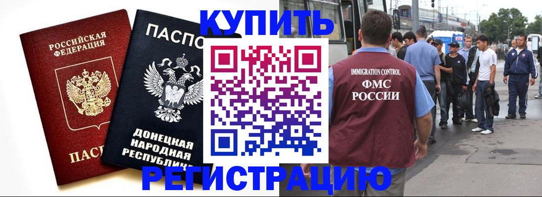 временная регистрация недорого в Апатитах
