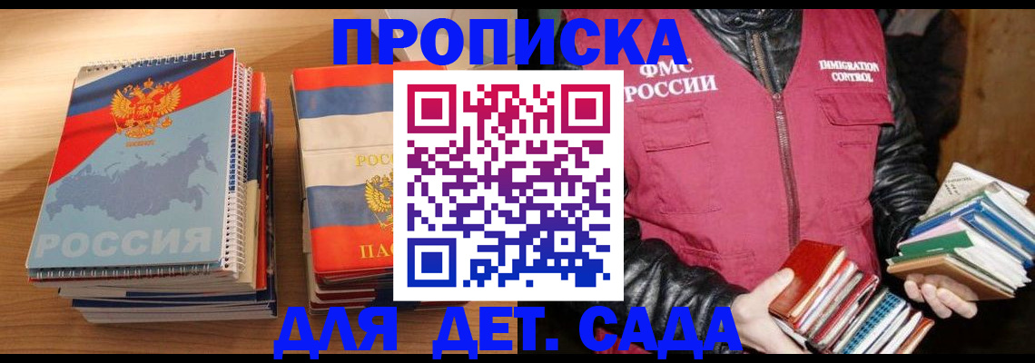 прописка для кредита в Апатитах