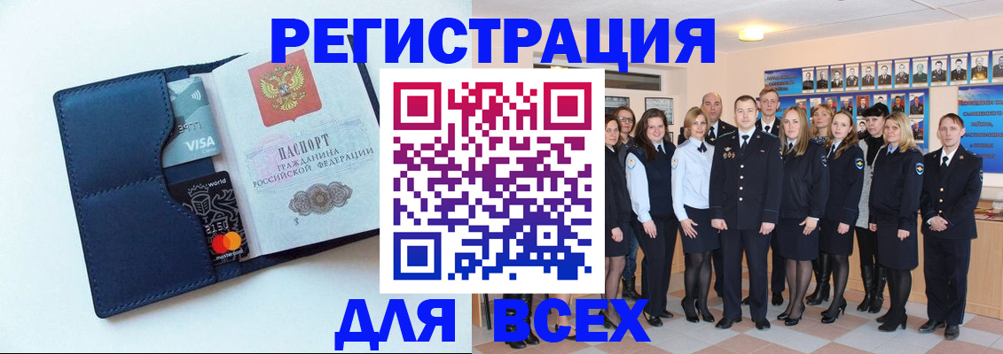 временная регистрация законно в Апатитах
