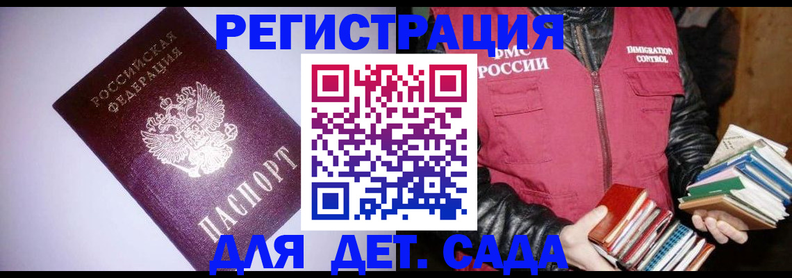 временная регистрация надежно в Апатитах