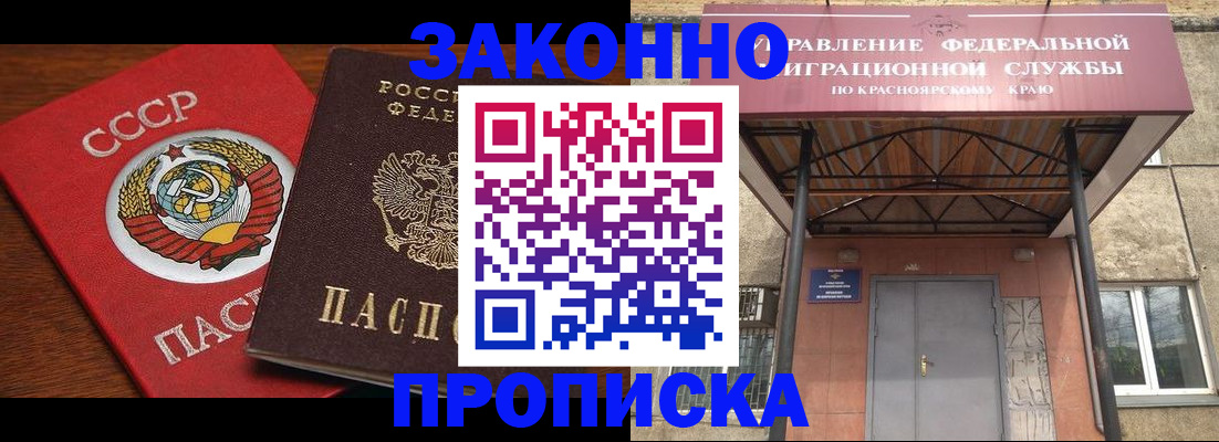 временная регистрация законно в Апатитах