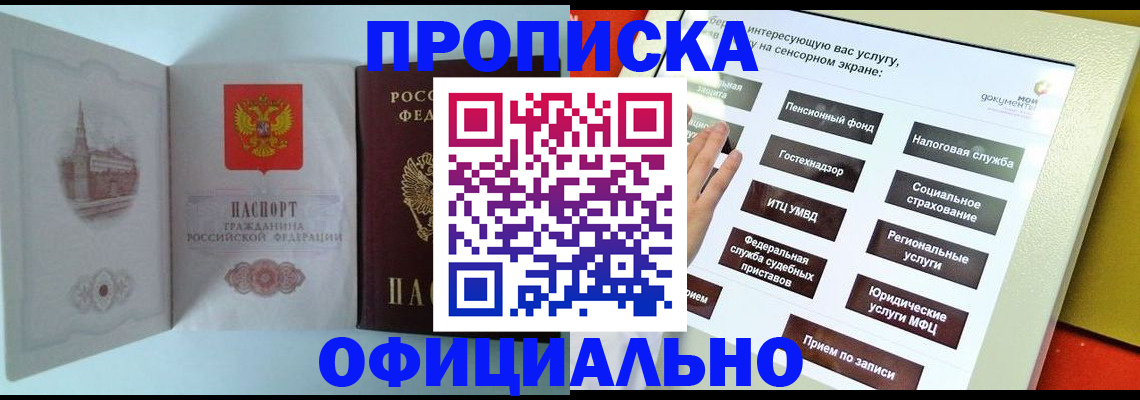 временная регистрация для всех в Апатитах
